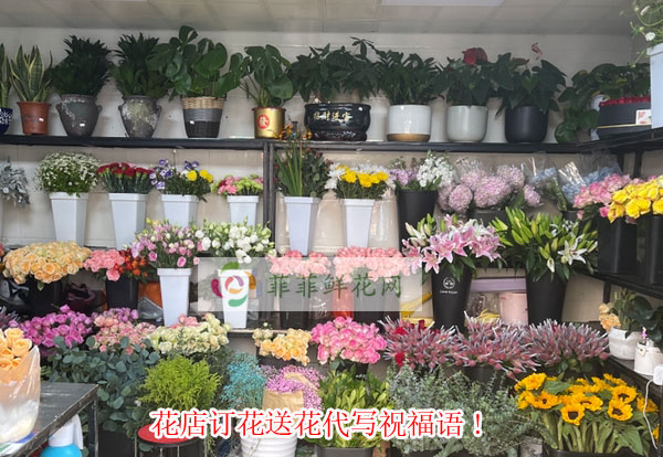 安阳殷都区花店订花送花代写祝福语!